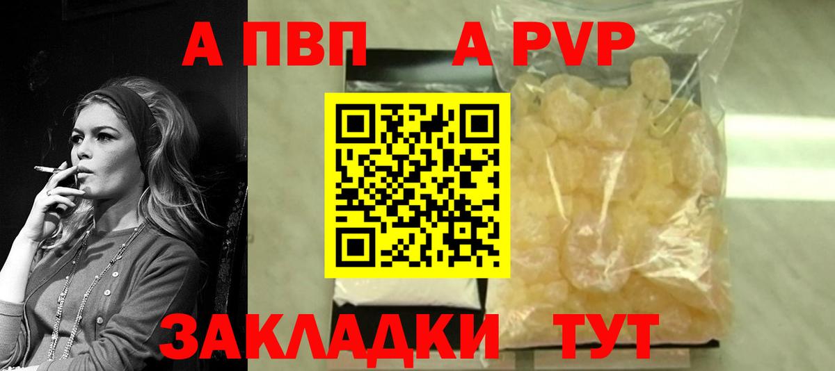 магазин продажи наркотиков  A-PVP Соль  Альфа ПВП Соль  Вход с VPN  Холмск 