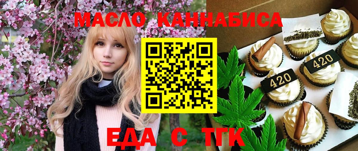 Холмск  Cannafood марихуана  Вход с VPN 