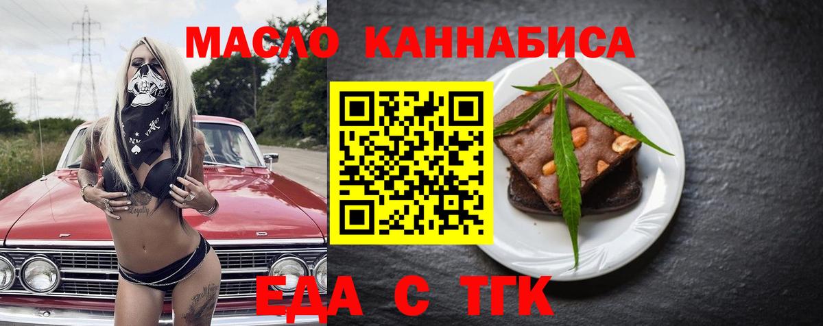 Canna-Cookies конопля Холмск