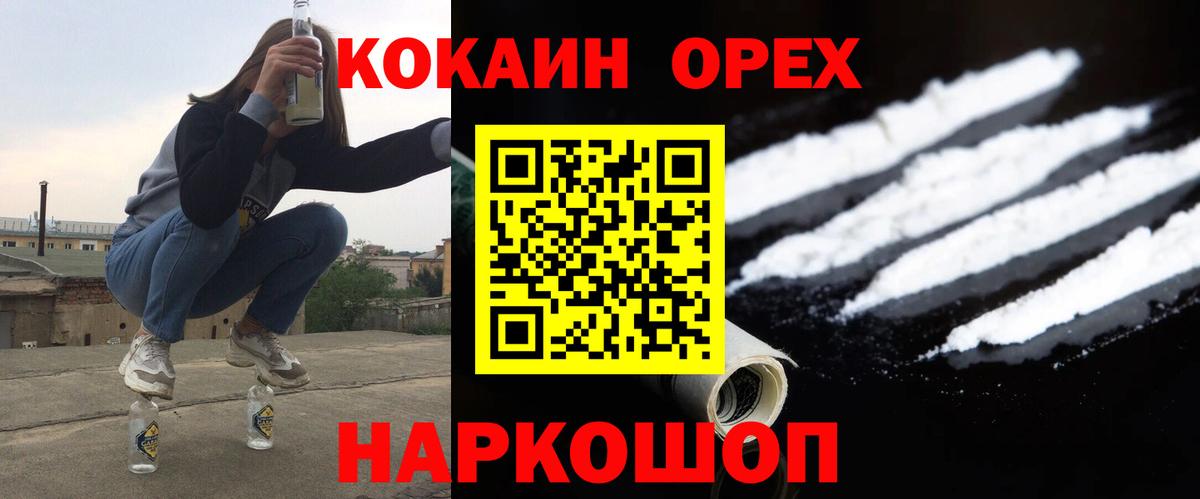 COCAIN Эквадор Холмск