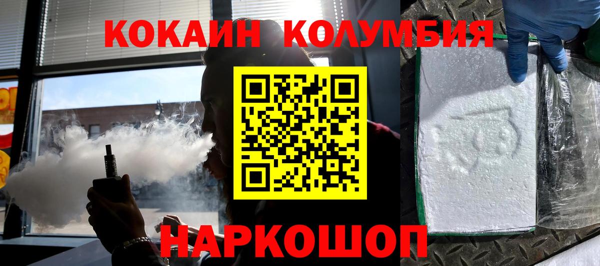Cocaine  Кокаин Эквадор  Вход с VPN  Кокаин Перу  Холмск 