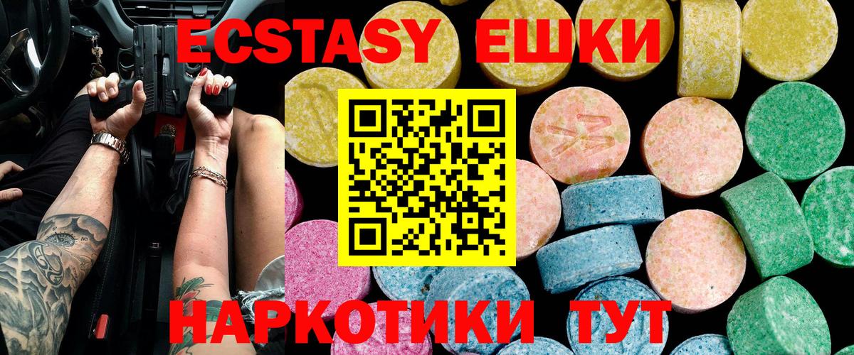ЭКСТАЗИ 99%  Ecstasy  Вход с VPN  Холмск  Ecstasy Дубай 