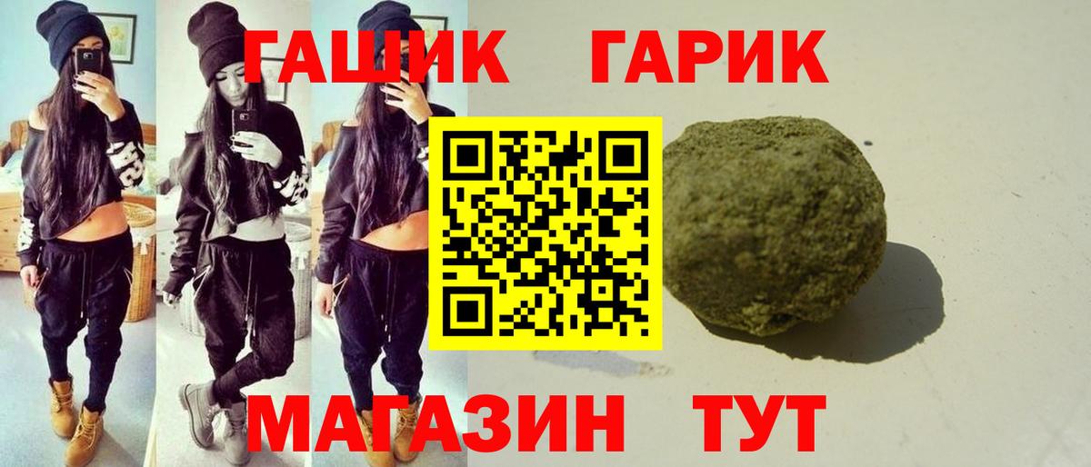 ГАШИШ Premium  даркнет сайт  Холмск  Вход с VPN 