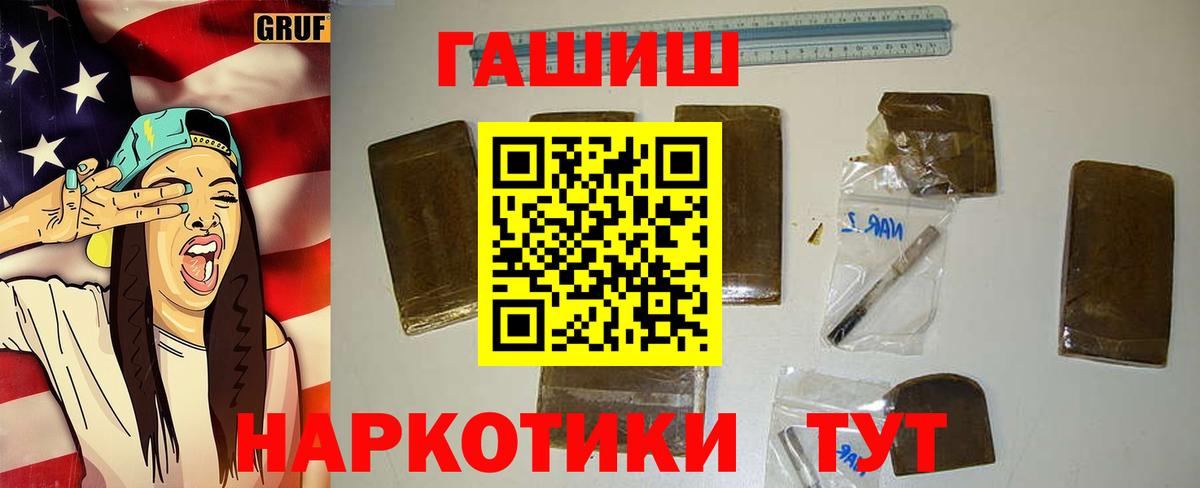 Гашиш Cannabis Холмск