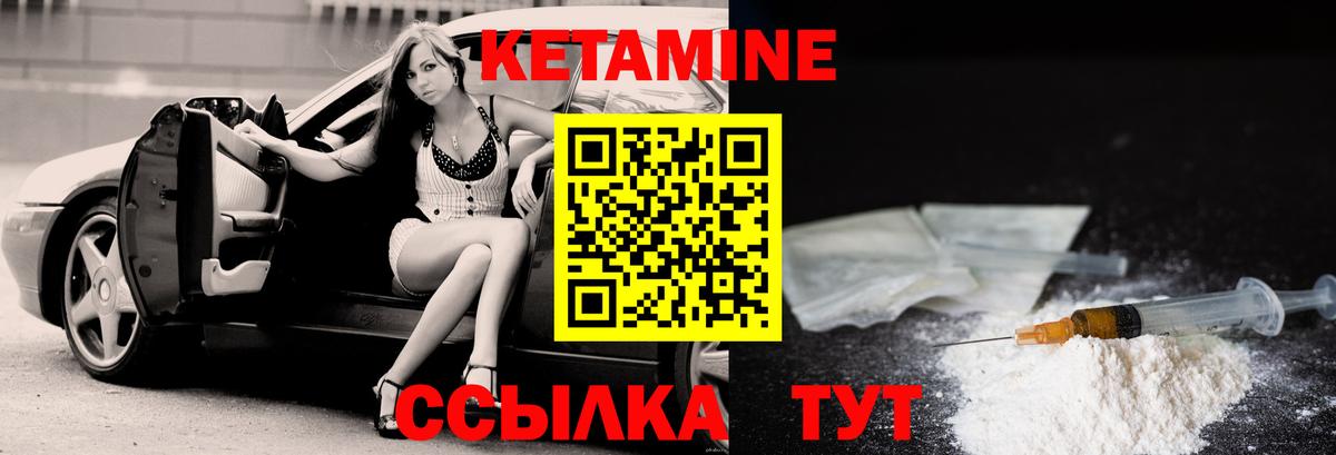 Кетамин ketamine  Кетамин VHQ  Холмск  Вход с VPN 