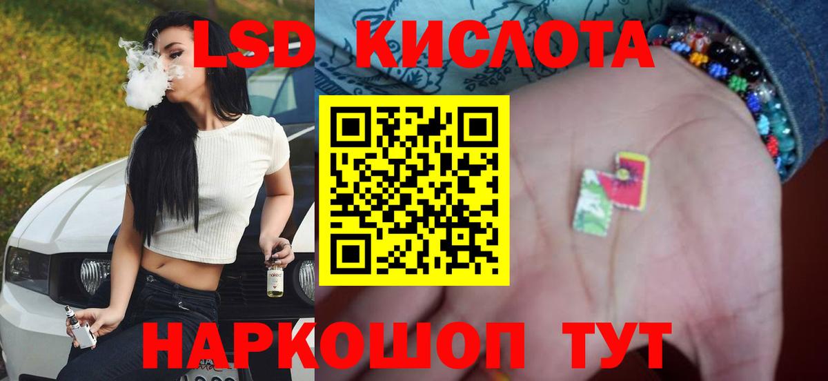 Лсд 25 экстази кислота Холмск