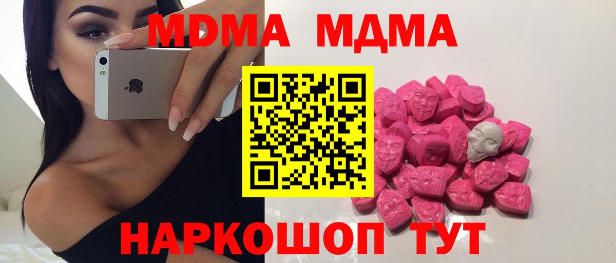 MDMA crystal Холмск