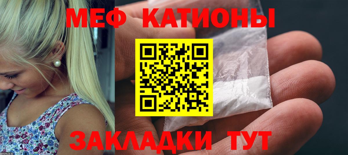 МЕФ мука Холмск