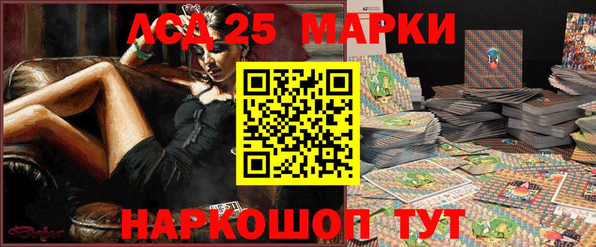 Марки N-bome 1,8мг Холмск