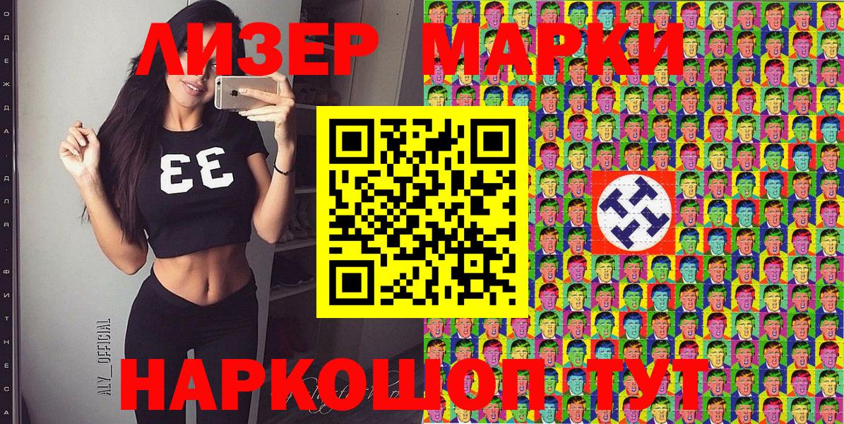 Холмск  Марки NBOMe  Вход с VPN  Наркотические марки 1,5мг 