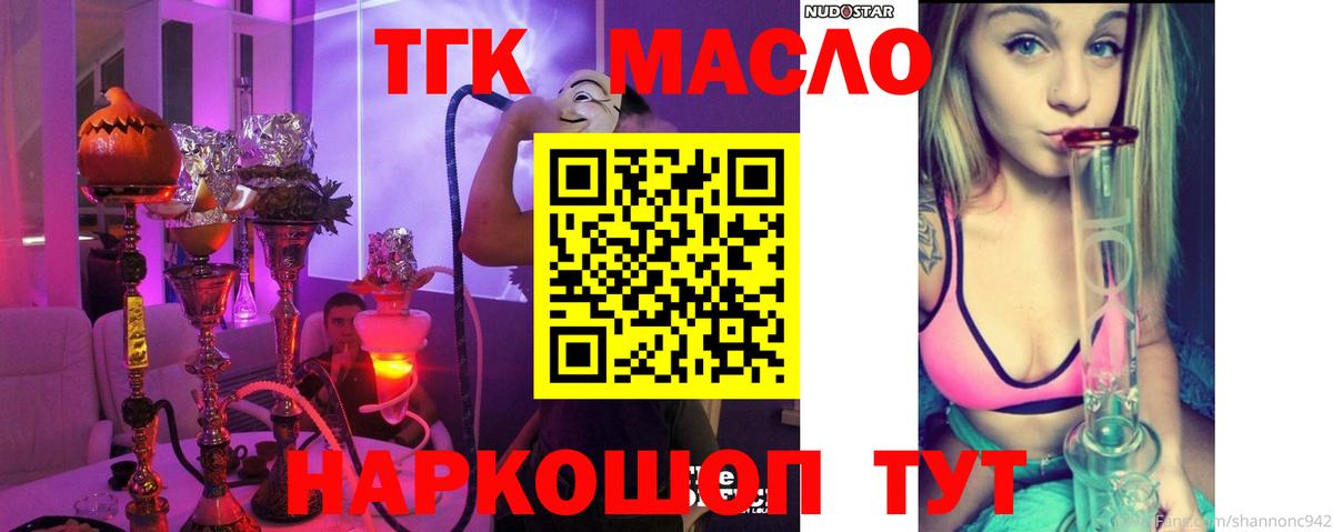 Холмск  Дистиллят ТГК вейп с тгк  Вход с VPN 